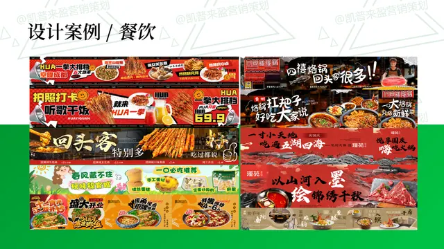 餐饮品牌视觉案例 01｜品牌内容与视觉设计