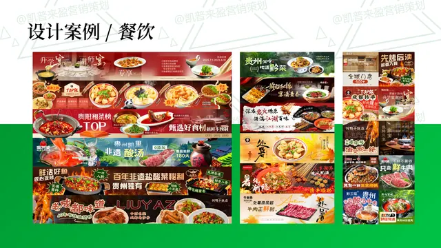 餐饮品牌视觉案例 02｜品牌内容与视觉设计