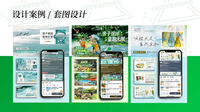 品牌套图设计案例 01｜整套内容视觉设计