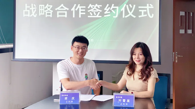 凯普来盈与客户开展战略合作签约