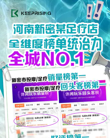 足疗养生2027_康喜足道_按摩足疗_新密市全城第一案例素材