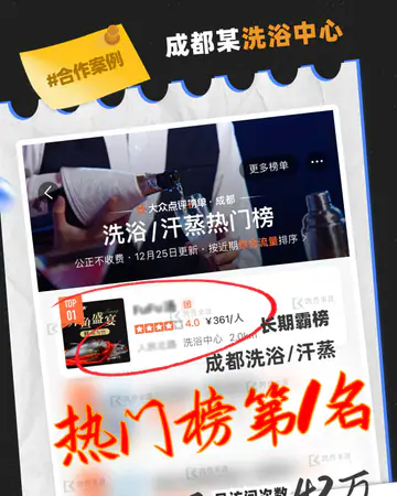 足疗养生FUFU汤／洗浴中心案例素材