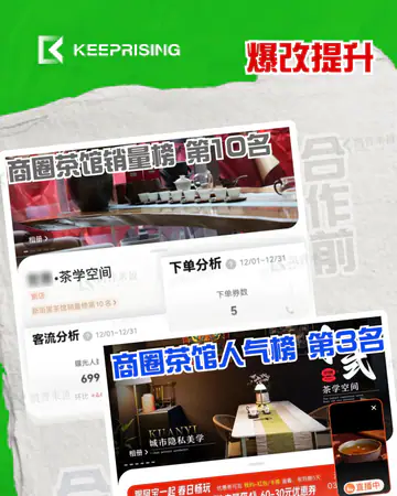 餐饮宽意茶馆／茶馆案例素材