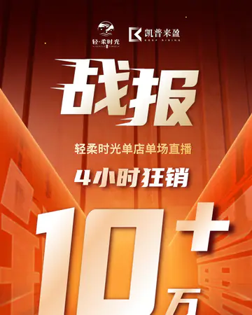 足疗养生抖音直播案例／轻柔时光／足疗按摩案例素材