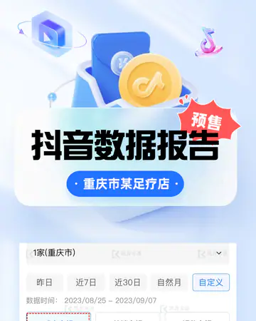 足疗养生重庆异境足道／足疗按摩案例素材