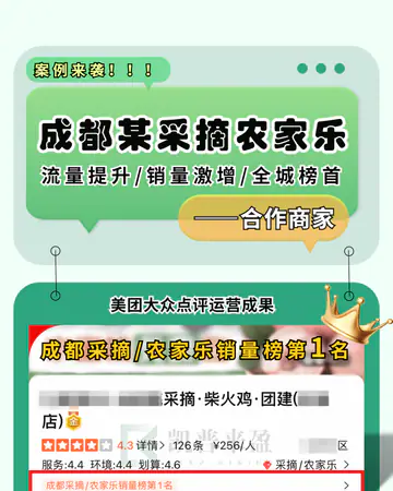 足疗养生万和桃庄／足疗按摩案例素材