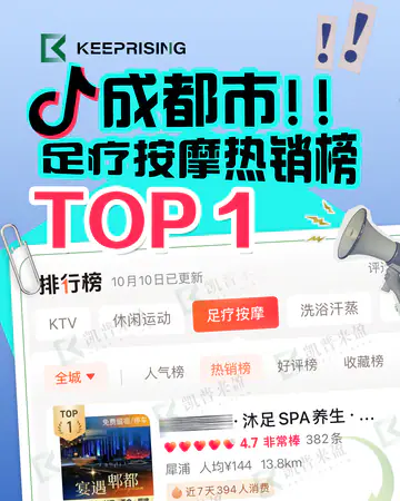 足疗养生峻源壹号／足疗店／成都市足疗按摩热销榜第一案例素材