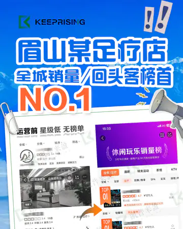 足疗养生山水阁足道／足疗按摩／眉山销量榜回头客榜第一案例素材