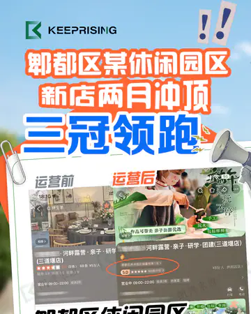 休闲玩乐鹭栖桃源／休闲园区／郫都区休闲园区销量榜第1名案例素材