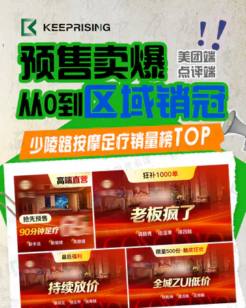 足疗养生足疗按摩／恭道欣喜案例素材