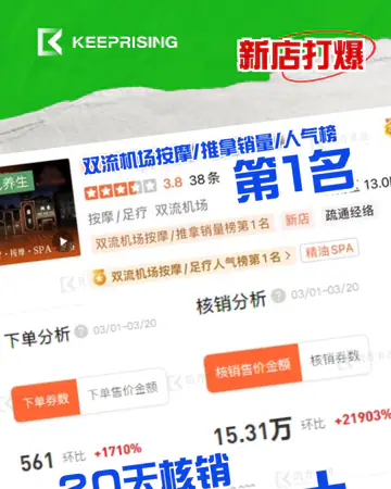 足疗养生澜棠／足疗按摩案例素材