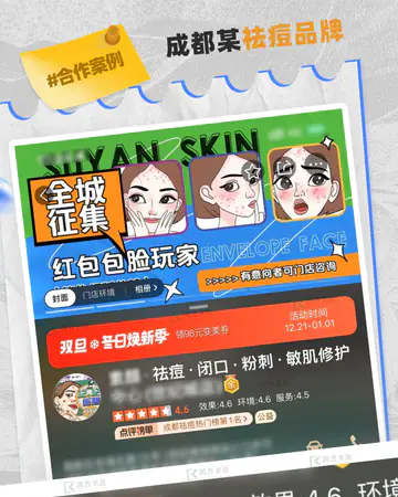 美容美体素颜／皮肤管理祛痘案例素材