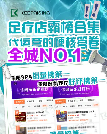足疗养生足疗／简阳市都江堰贵阳市足疗按摩各个榜首案例素材