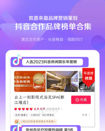 足疗养生榜单合集（足疗按摩）案例素材