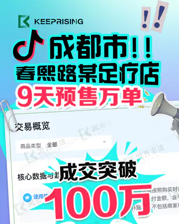 足疗养生巴山夜雨／足疗按摩／直播案例素材