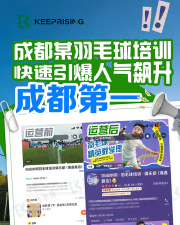 亲子教育亥成体育／羽毛球培训／全城人气第一案例素材