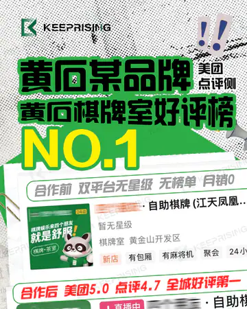 休闲玩乐四个朋友／自助棋牌室案例素材