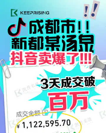 足疗养生汤泉宫／汤泉／直播案例素材