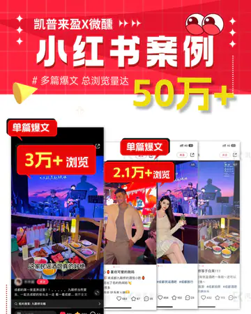 酒吧夜店小红书微醺案例海报案例素材