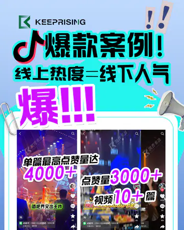 酒吧夜店CDC／酒吧／探店视频爆文案例素材