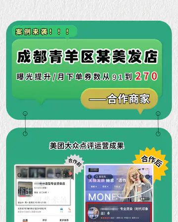 美甲美睫美发莫内造型／美发店案例素材