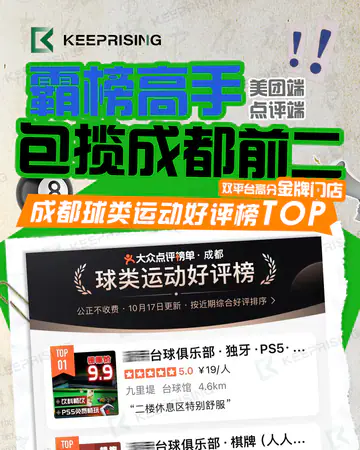 运动健身台球俱乐部_派帝案例素材