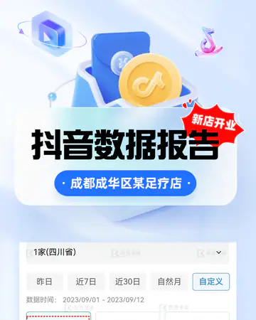 足疗养生蓉城足道／足疗按摩案例素材