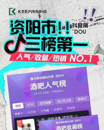 酒吧夜店酒吧／资阳市酒吧人气收藏热销三榜第一案例素材