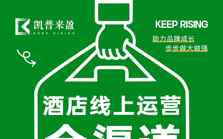 酒店 OTA 服务框架 2026业务资料预览