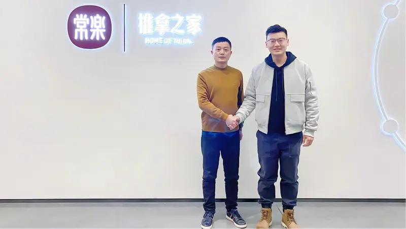 凯普来盈与常乐达成战略合作：合作交流现场