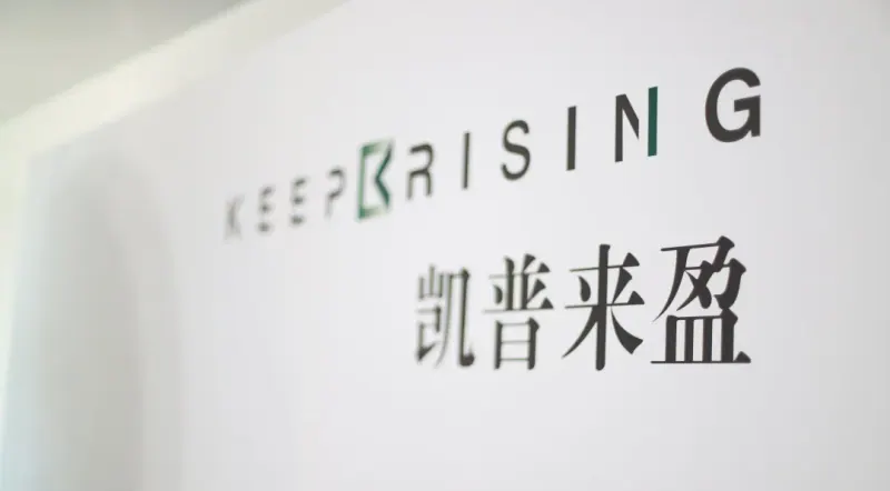 凯普来盈贵阳分公司乔迁新址：品牌文化墙
